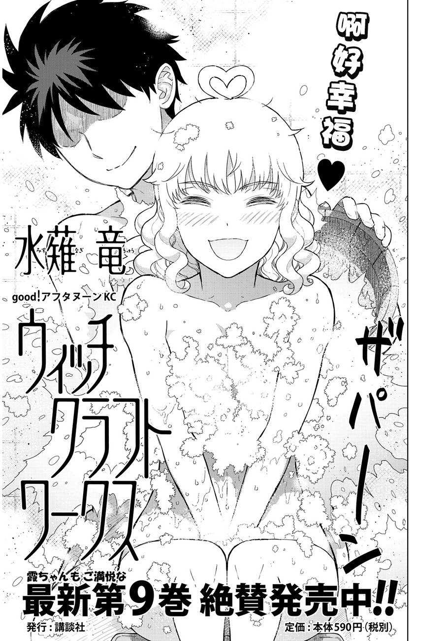 第47话11
