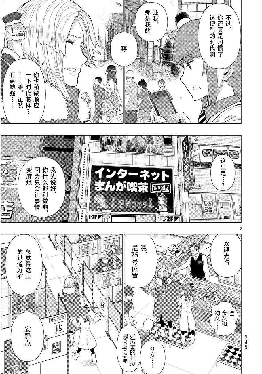 第47话2