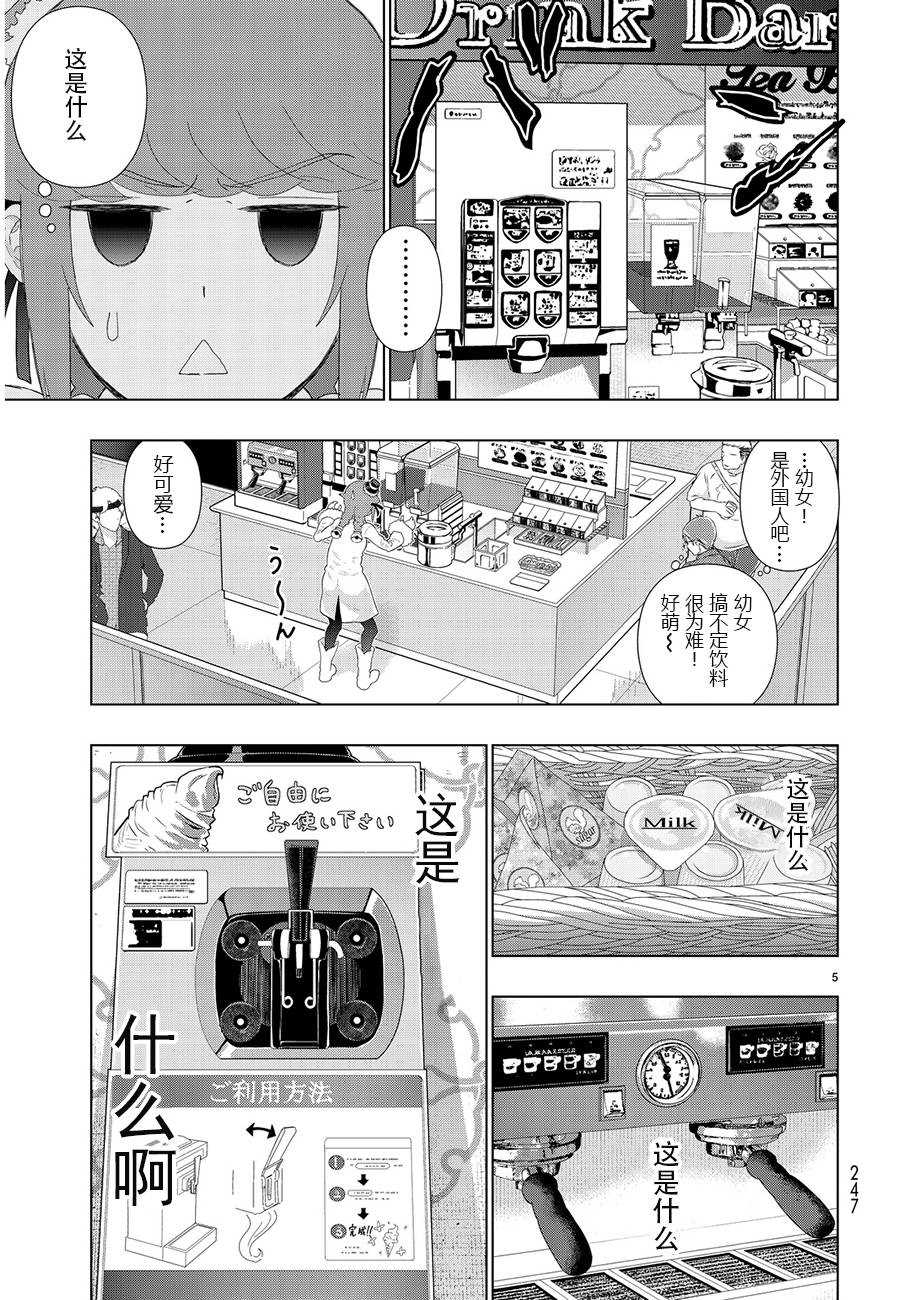 第47话4