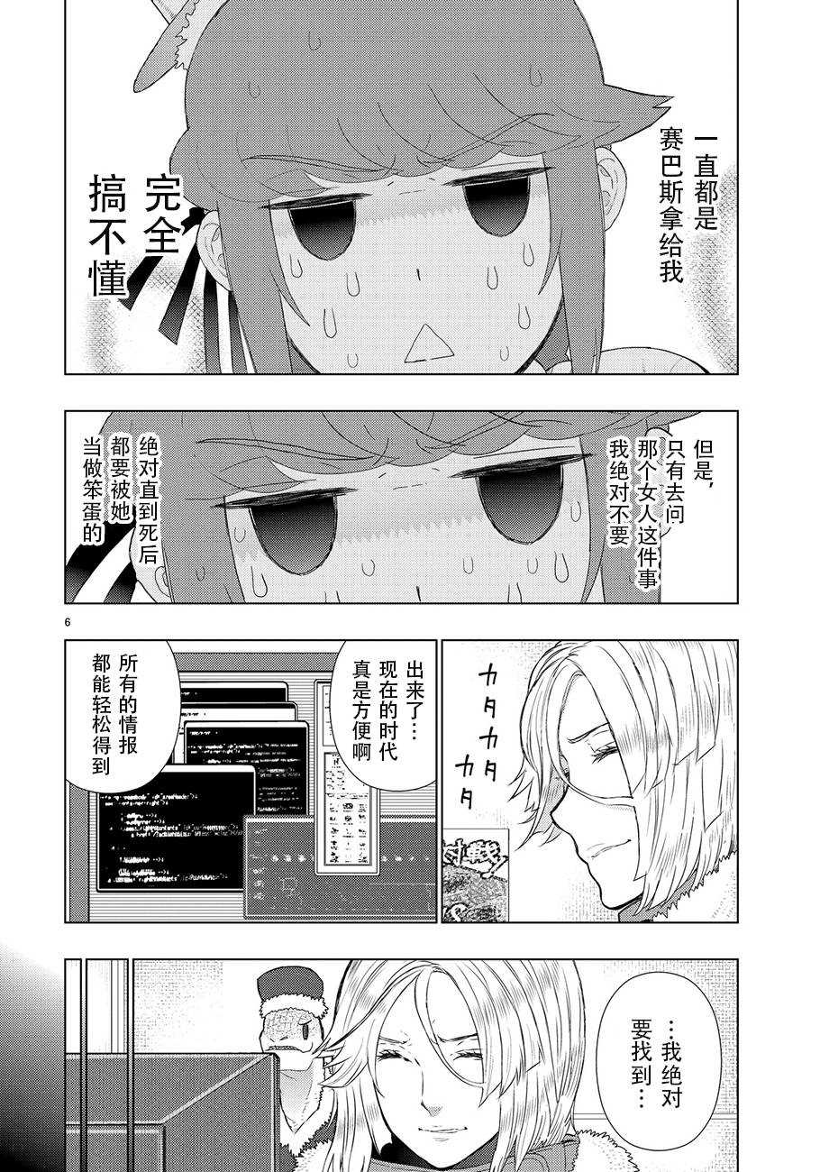 第47话5