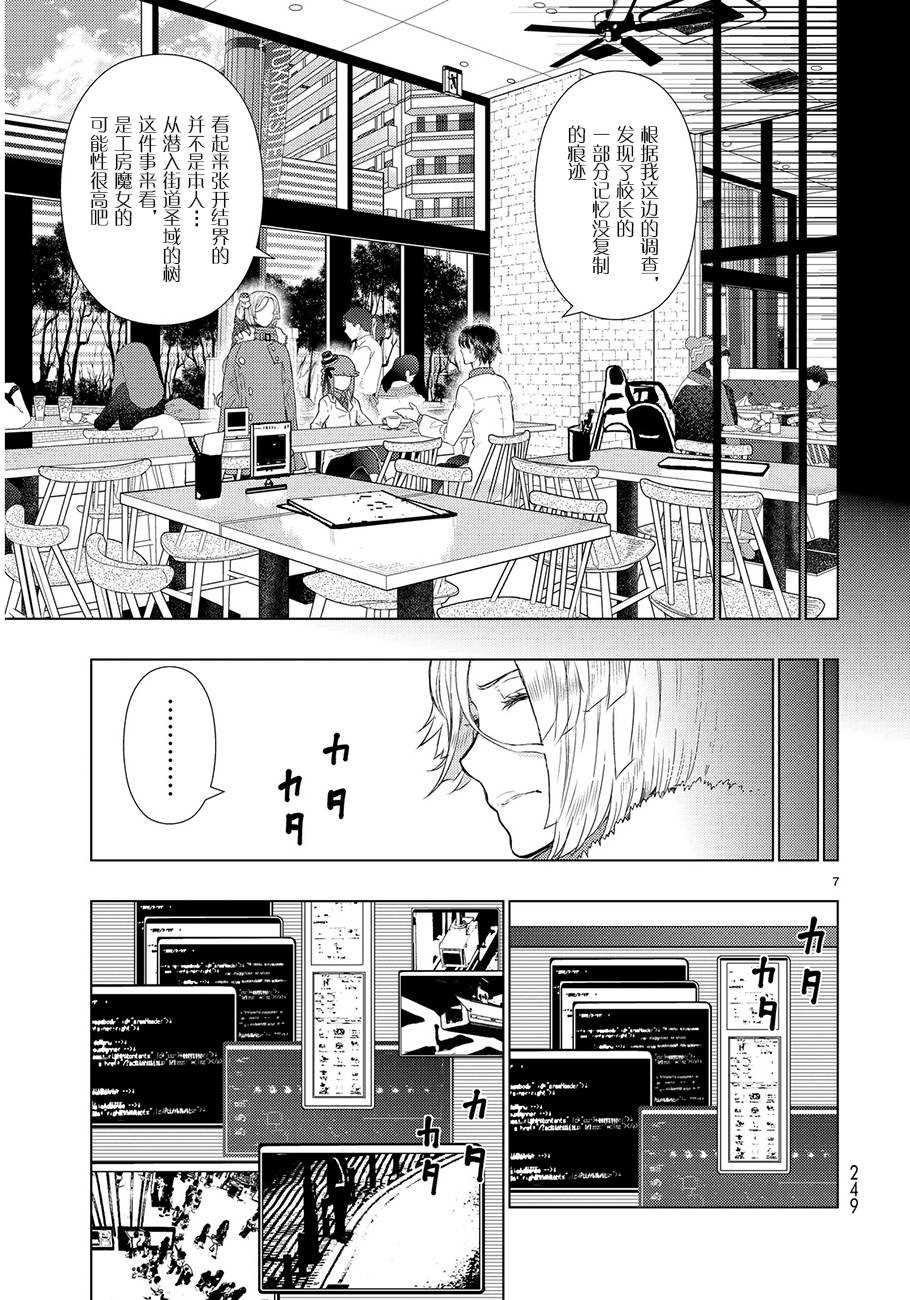 第47话6