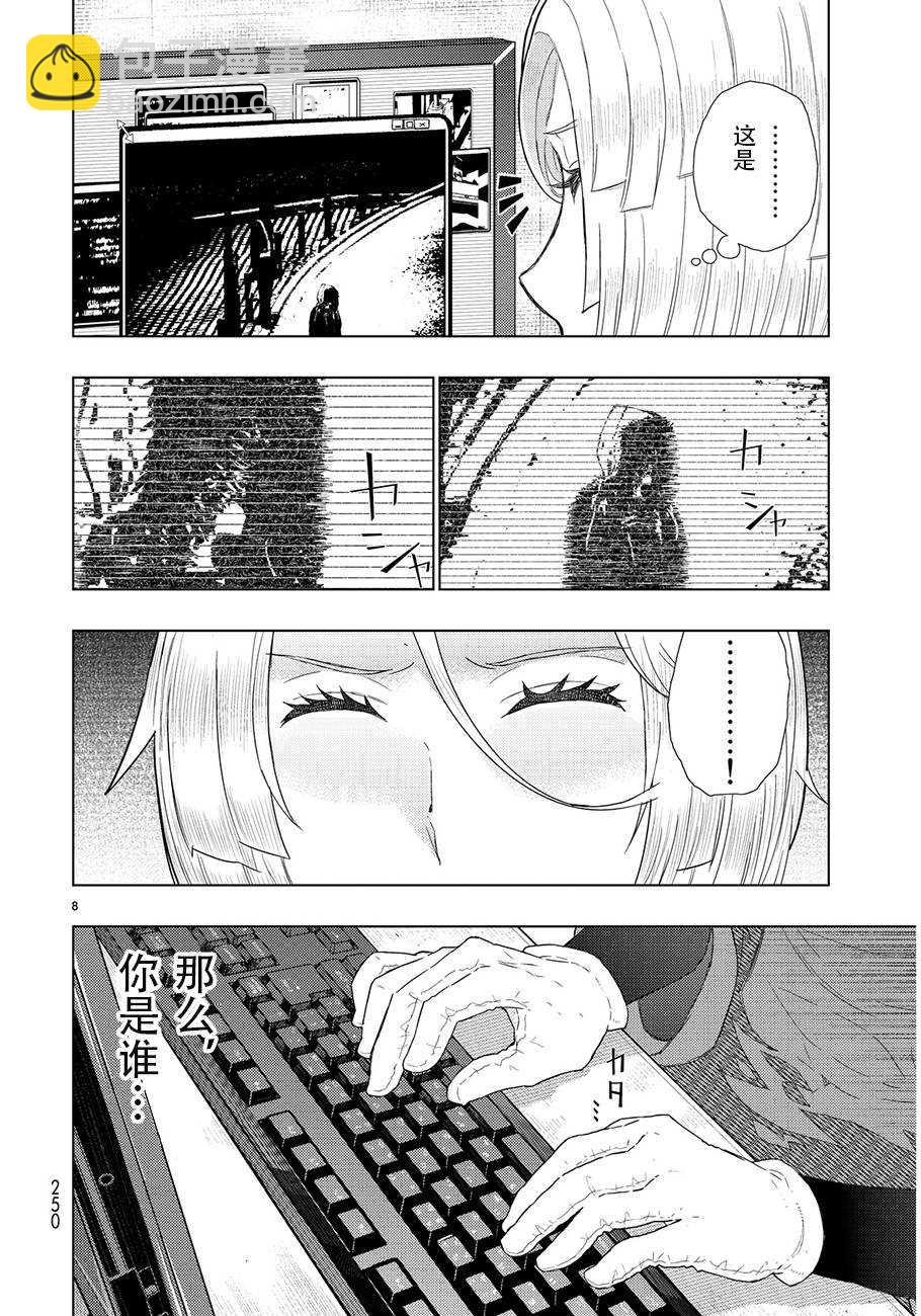第47话7