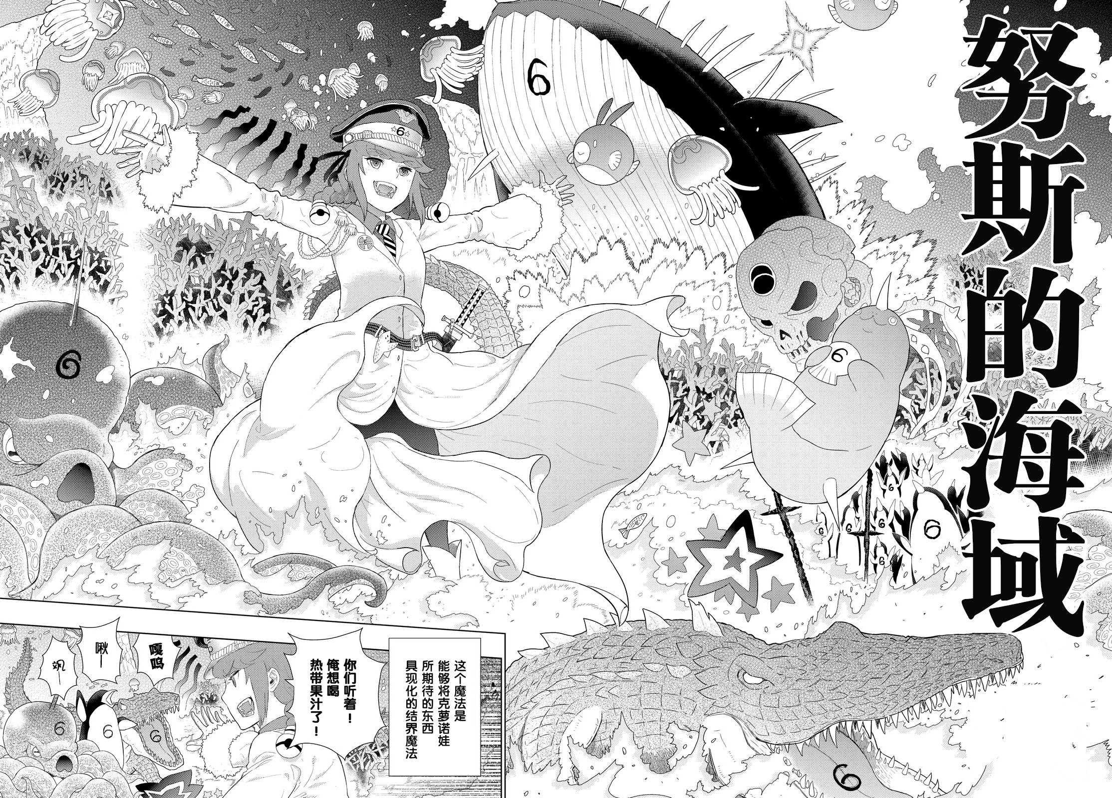 第47话9