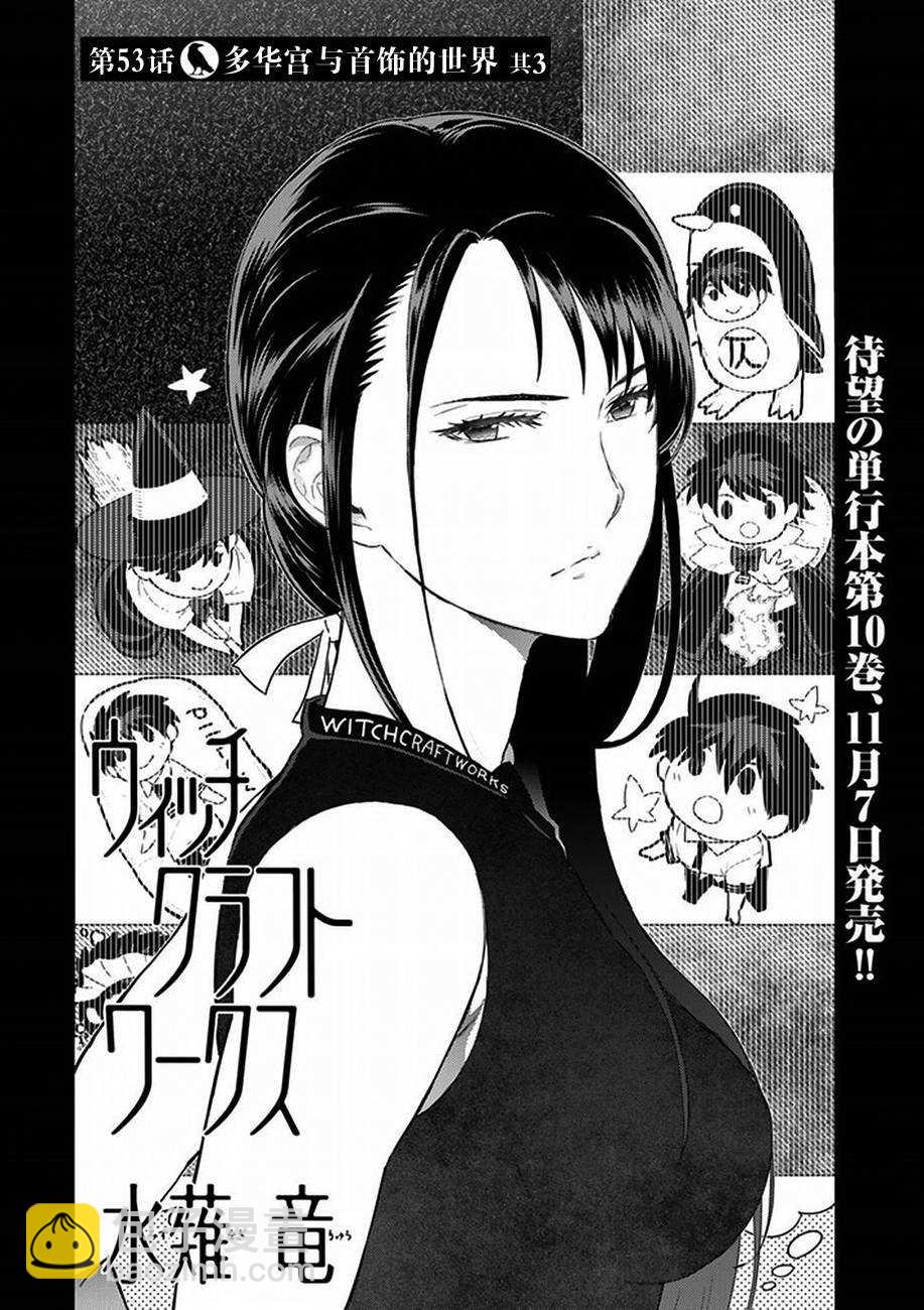 第54话1