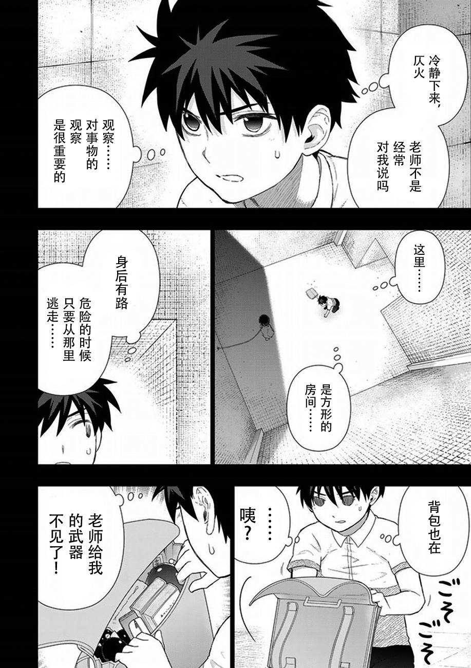 第54话10