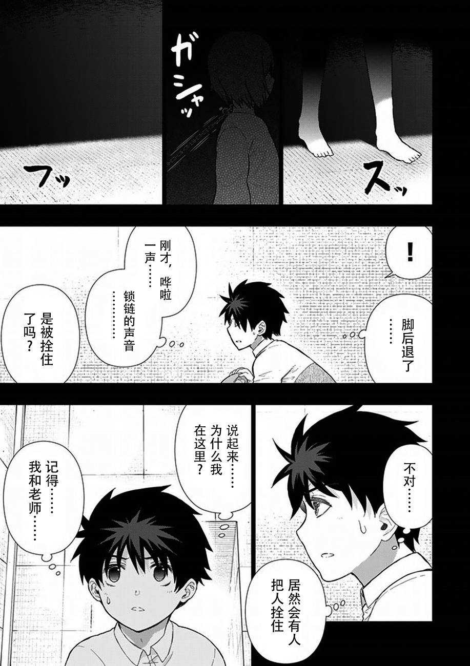 第54话11