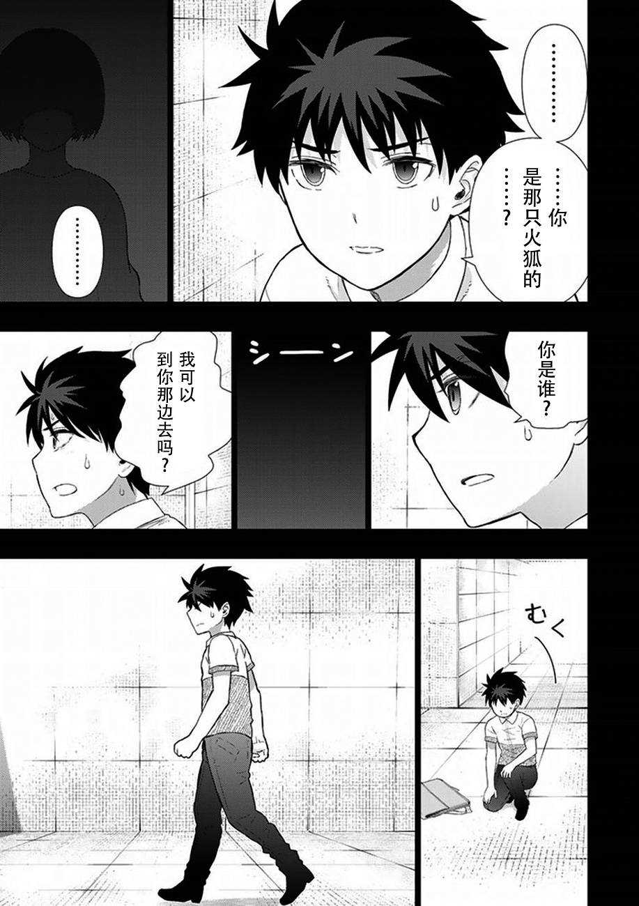 第54话13