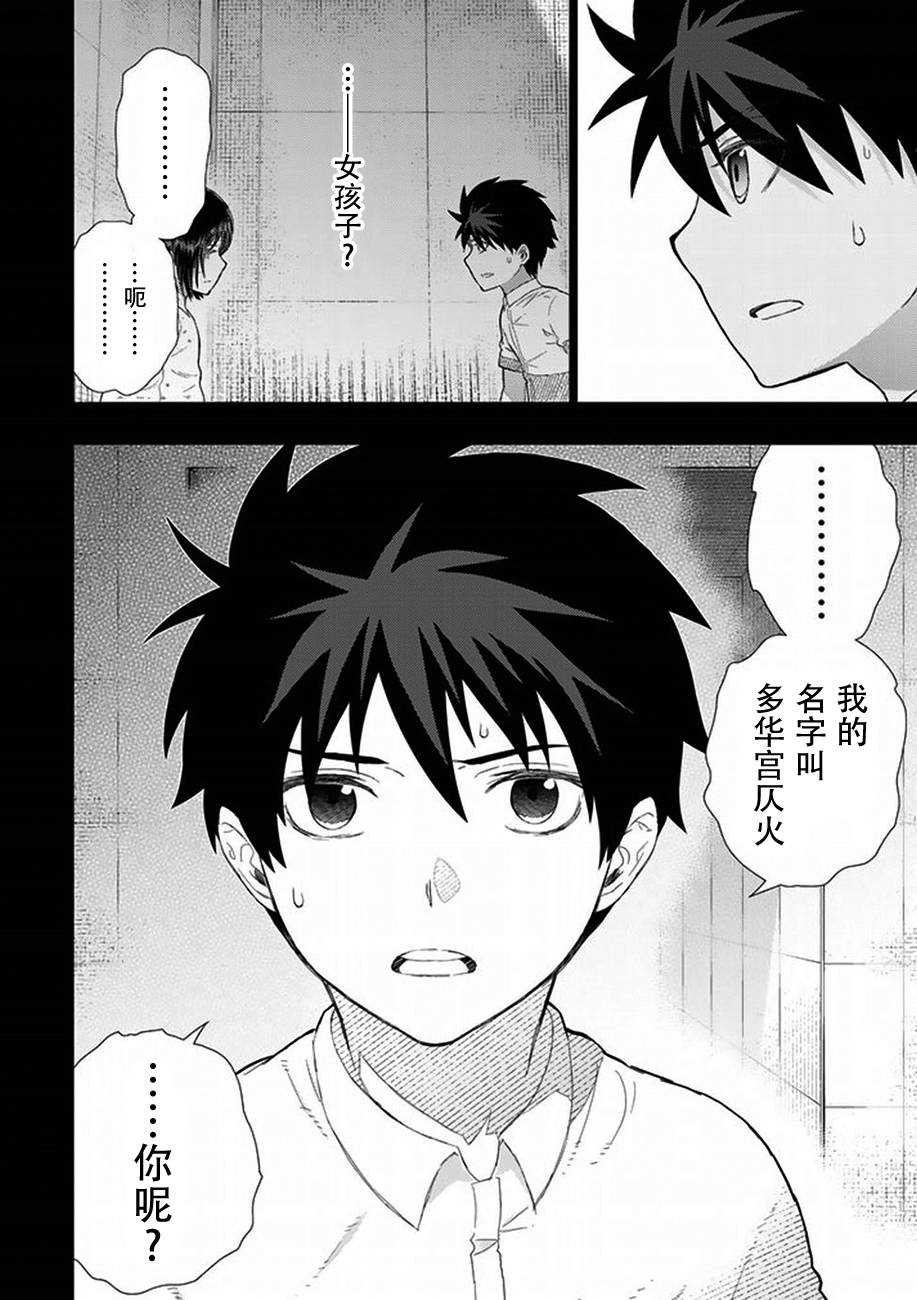 第54话17