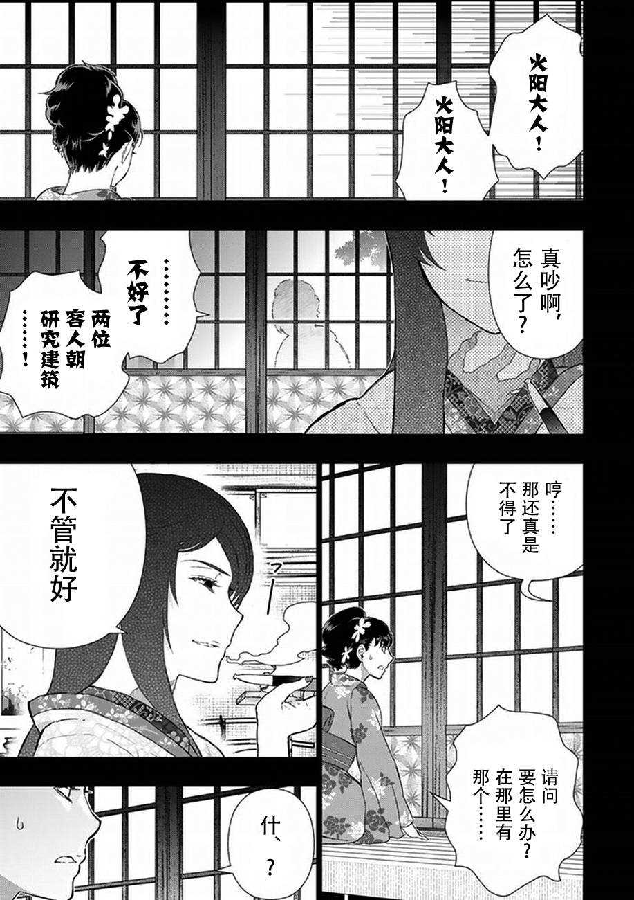 第54话2