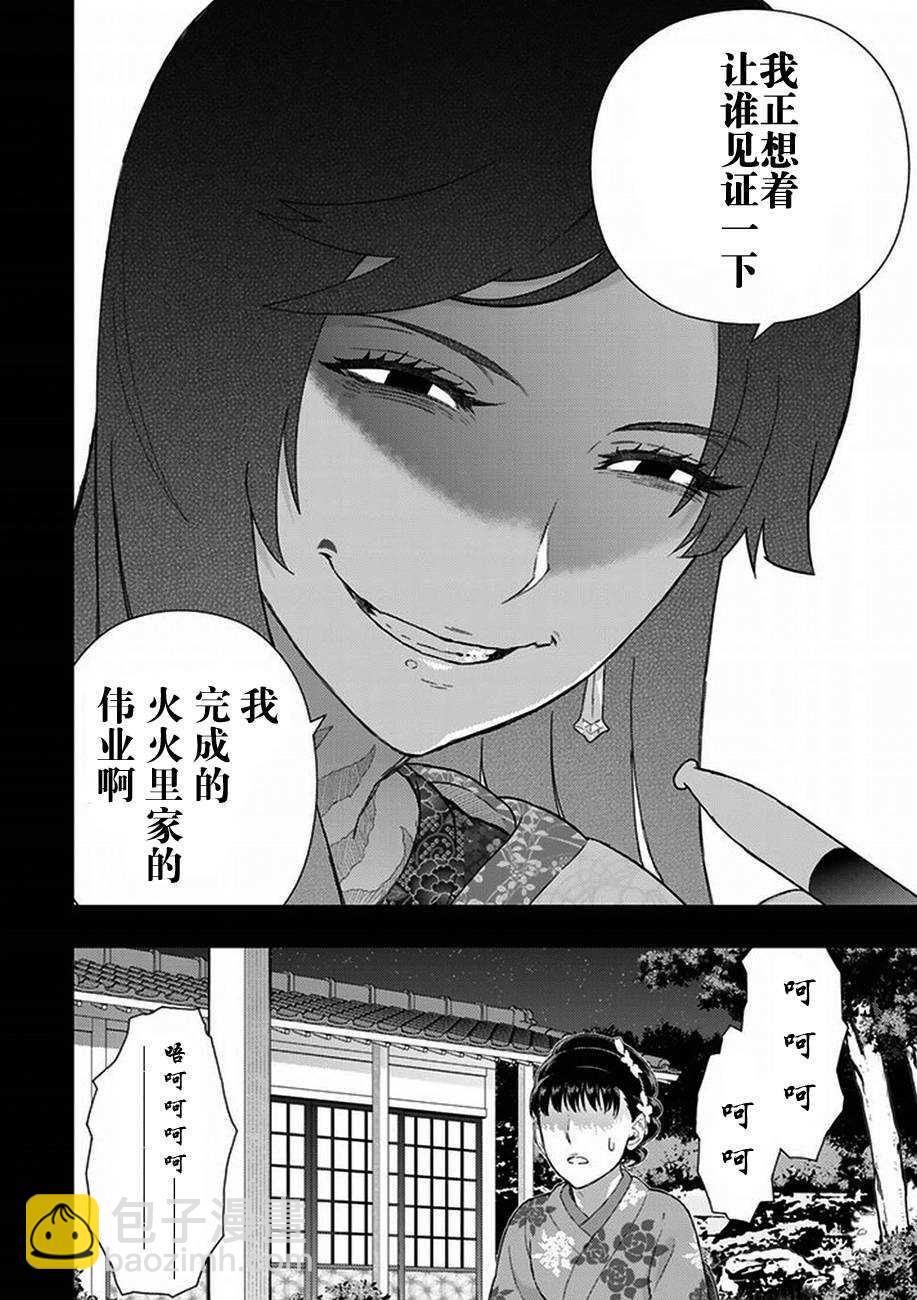 第54话3