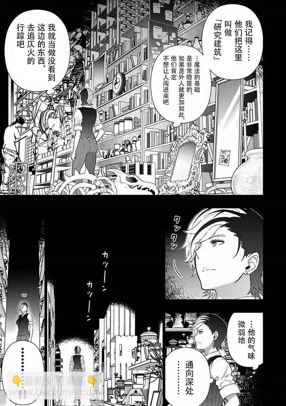 第54话6