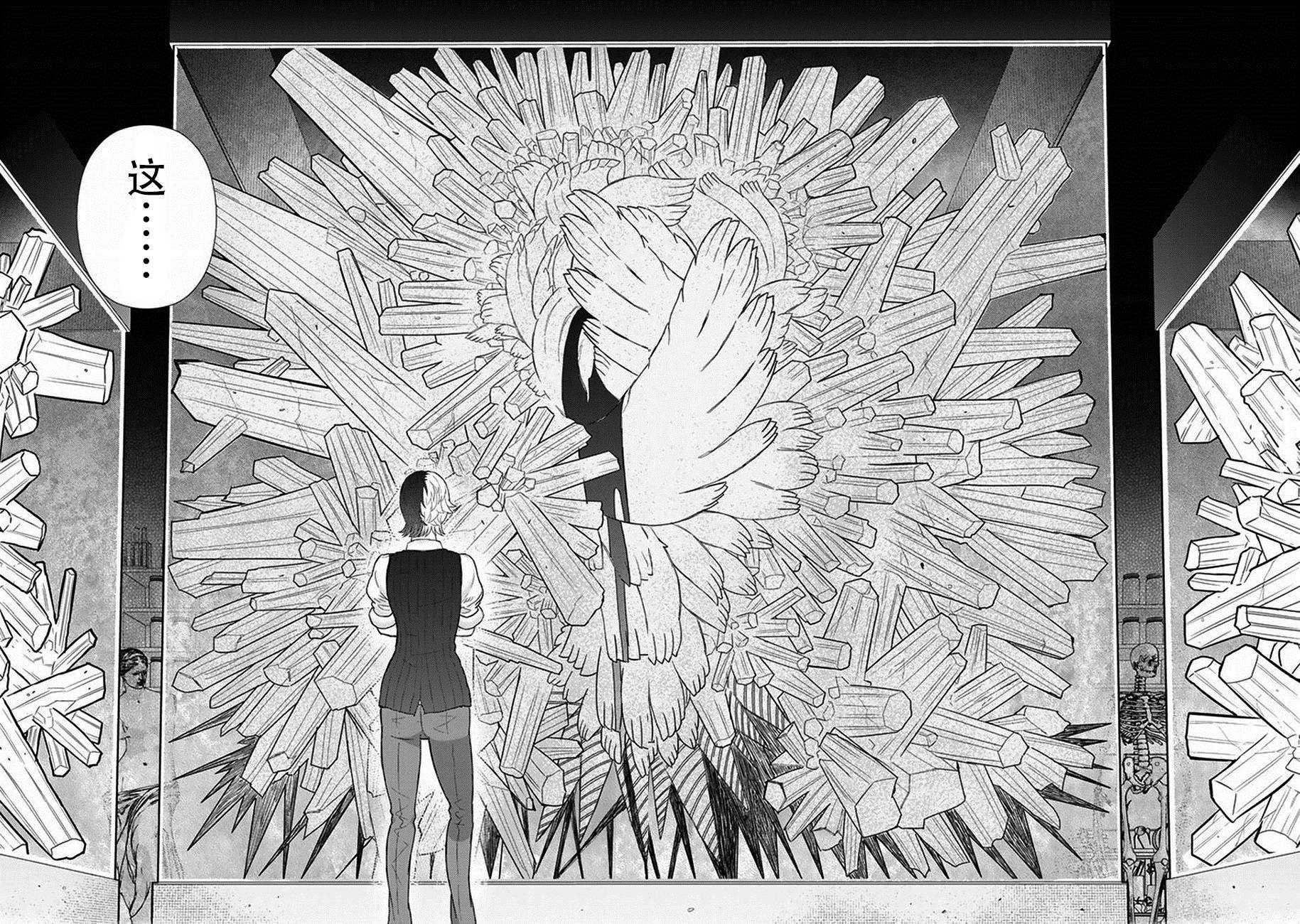第54话7