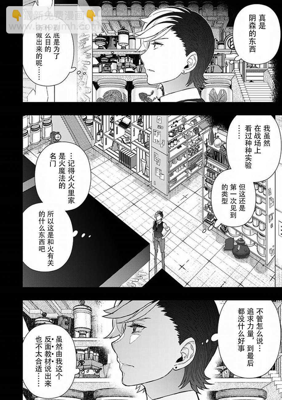 第54话8