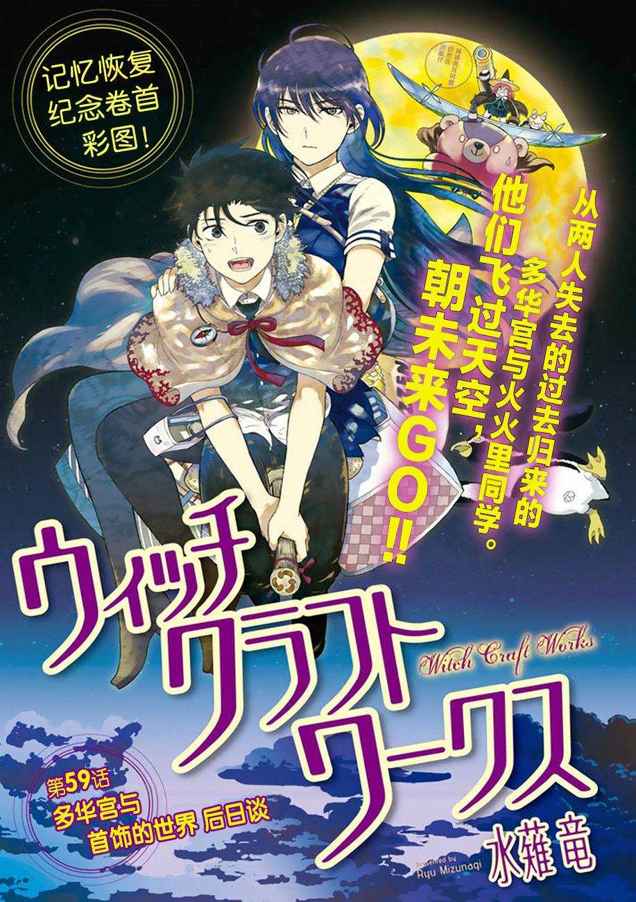 第59话0