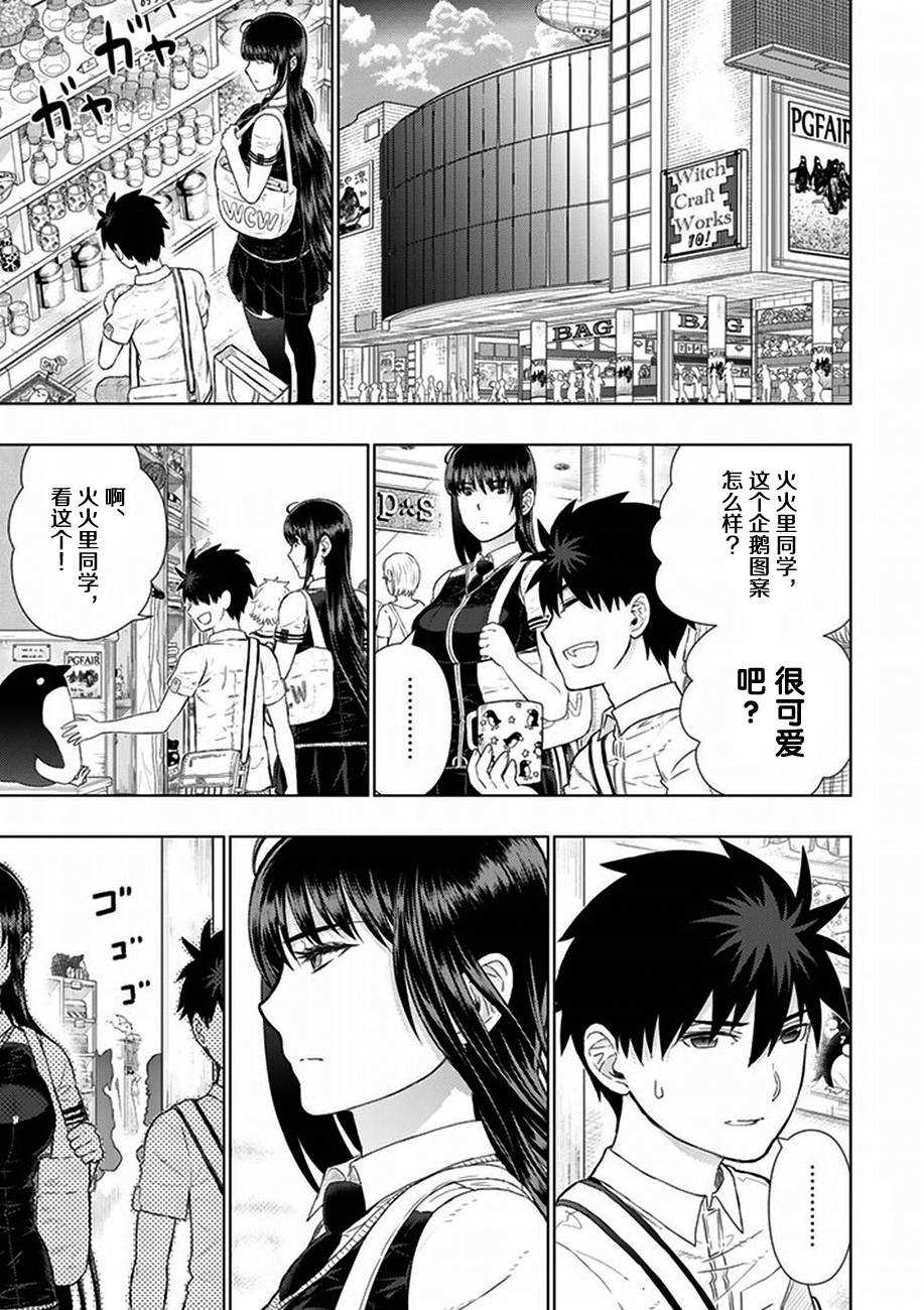 第59话10