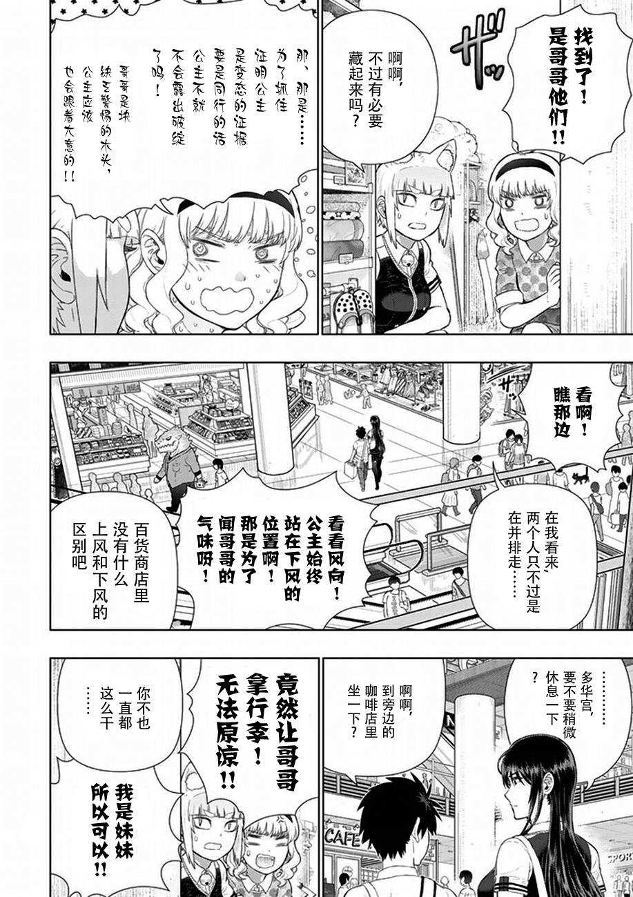第59话11