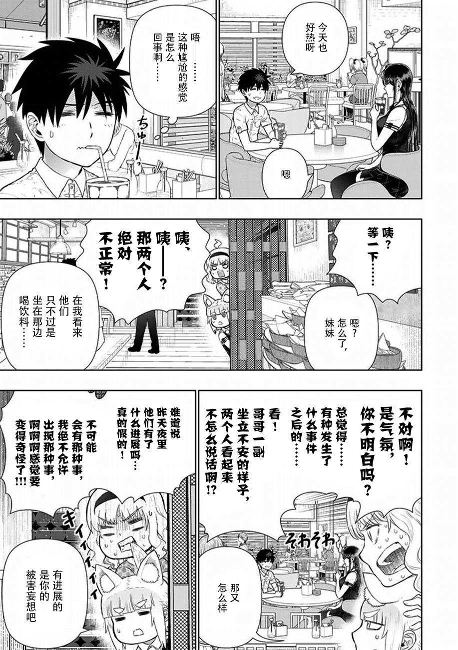 第59话12