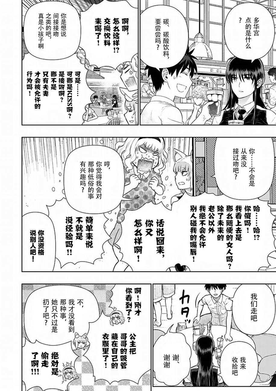 第59话13
