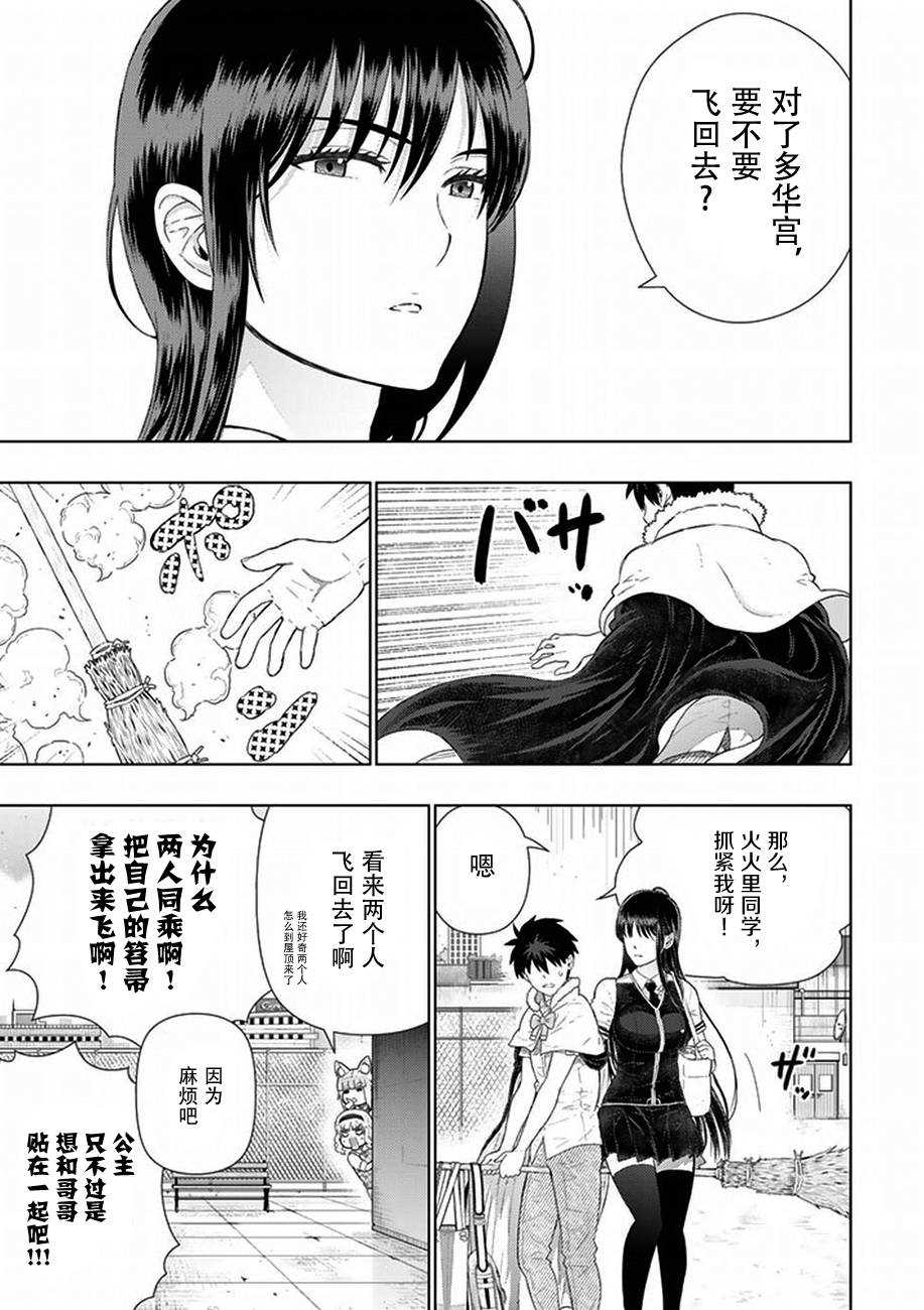第59话14