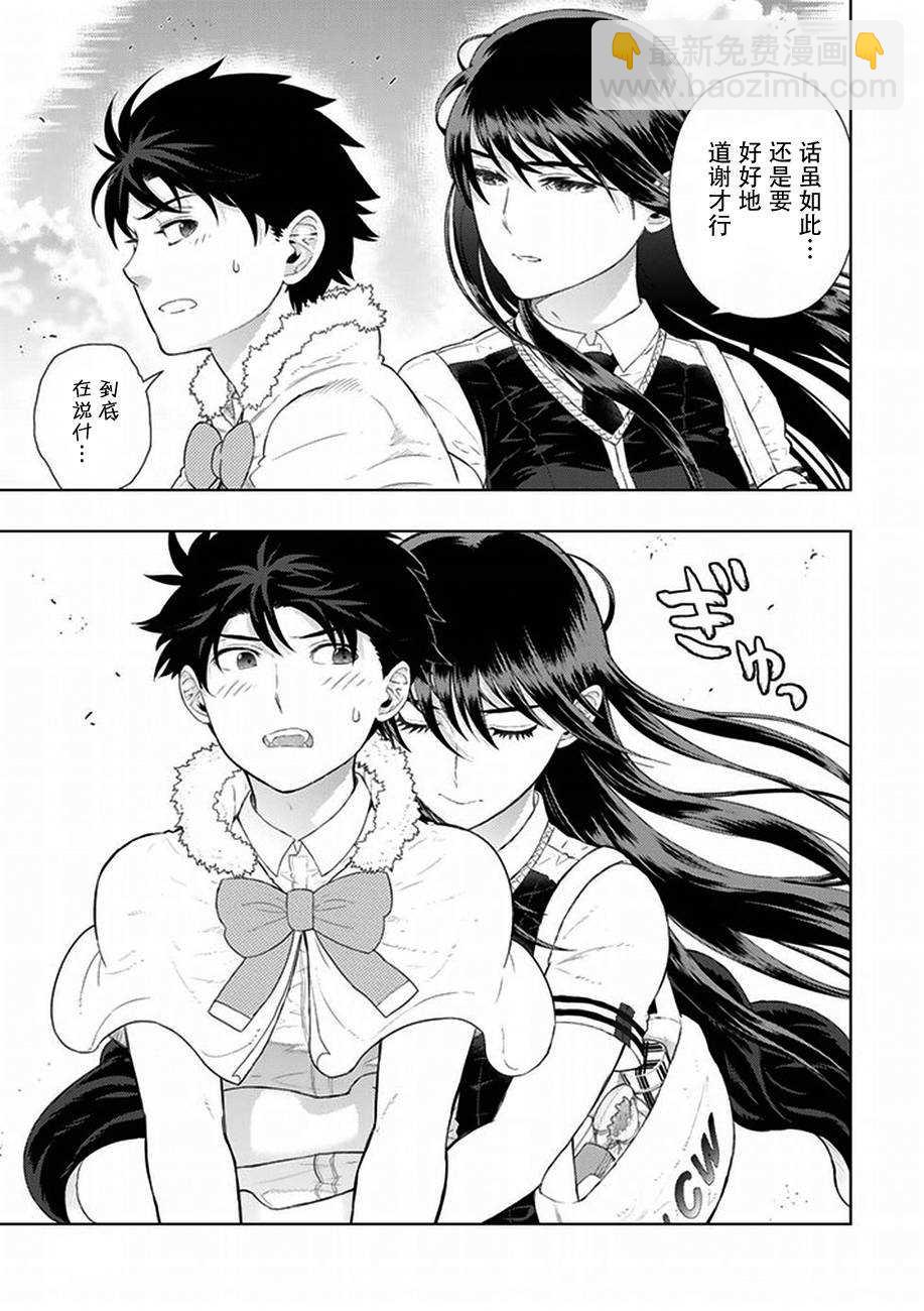 第59话16
