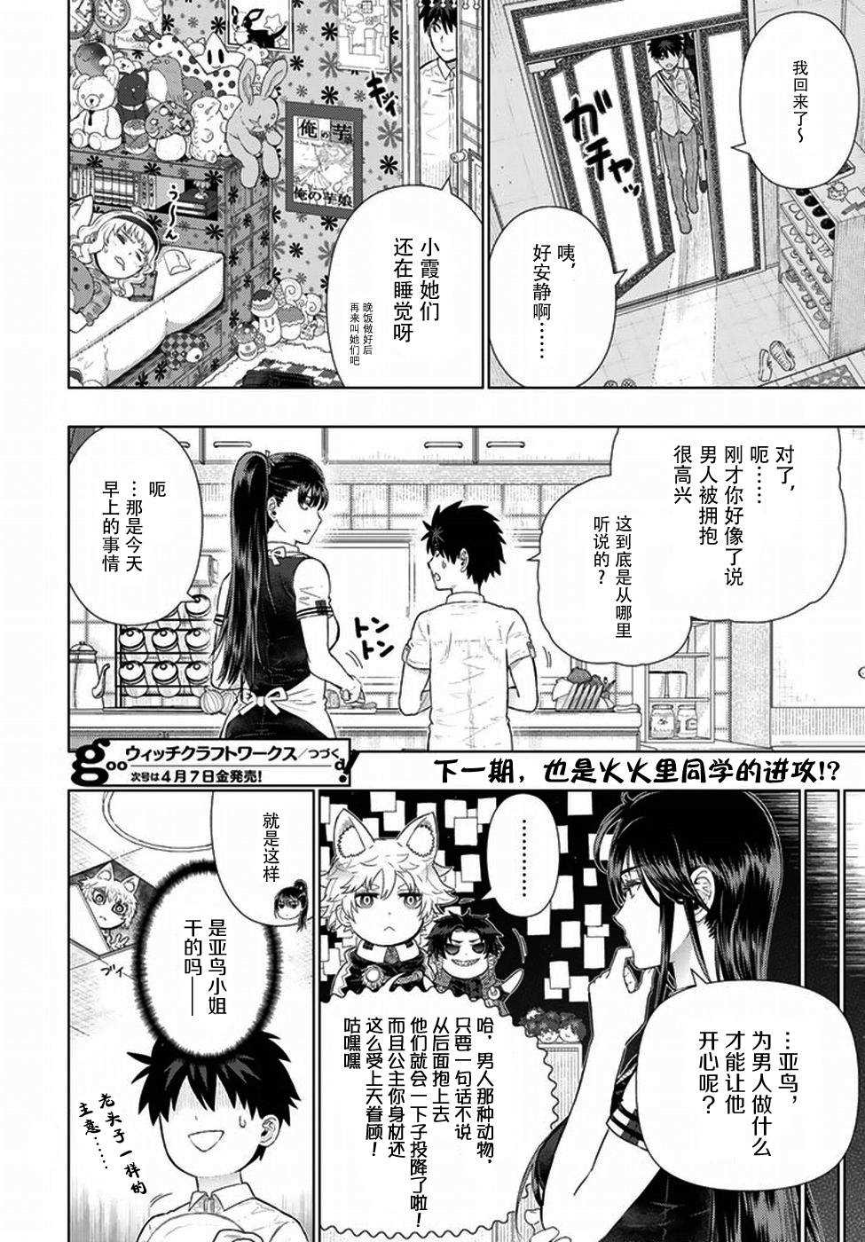 第59话19