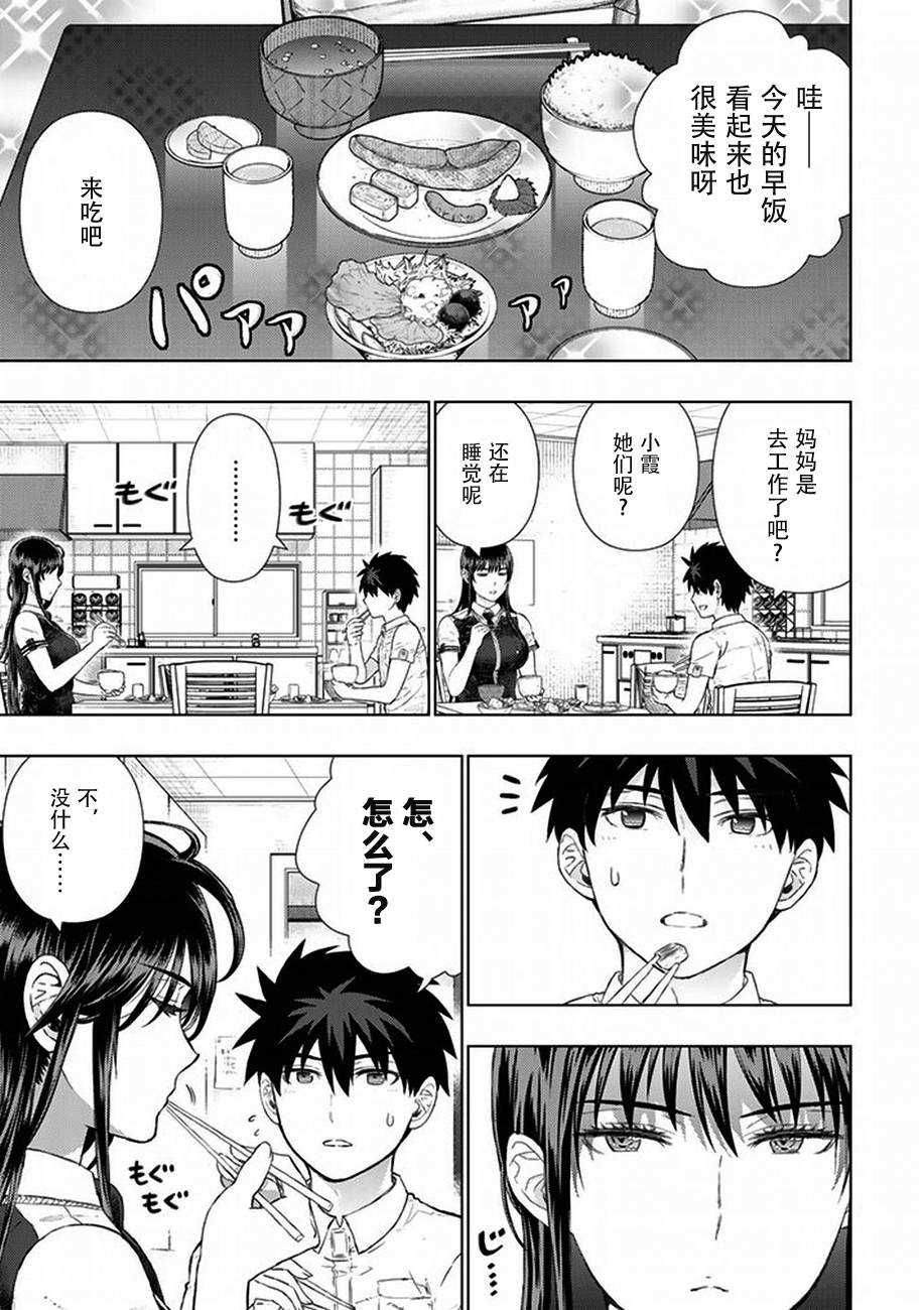 第59话4