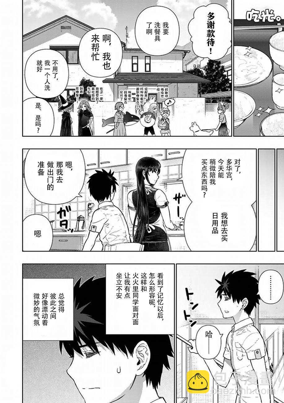 第59话5
