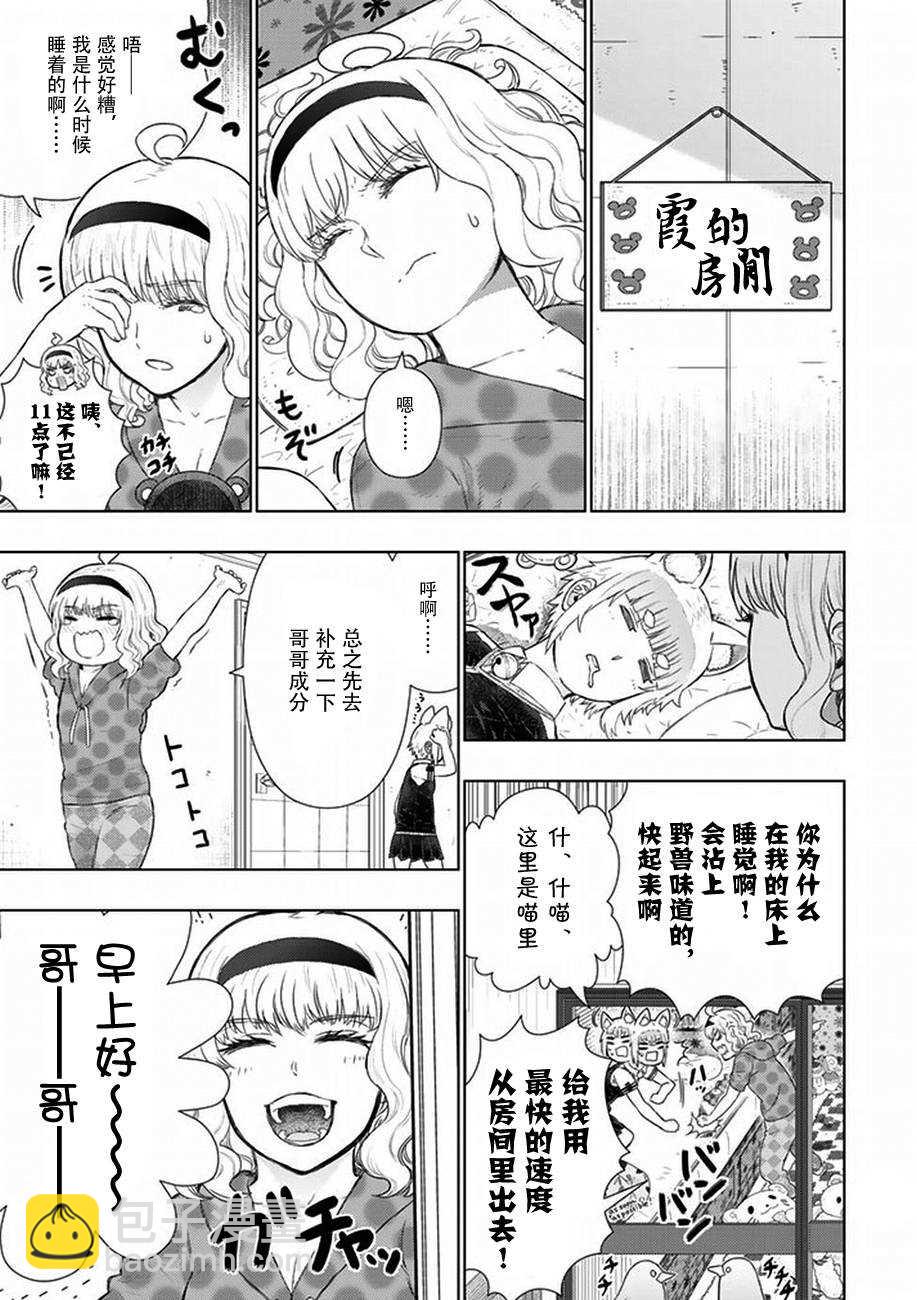 第59话6