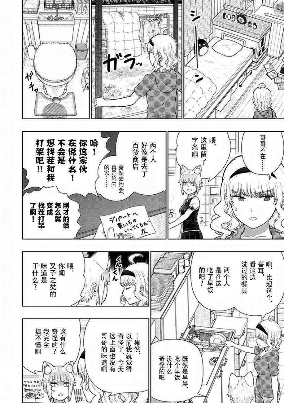 第59话7