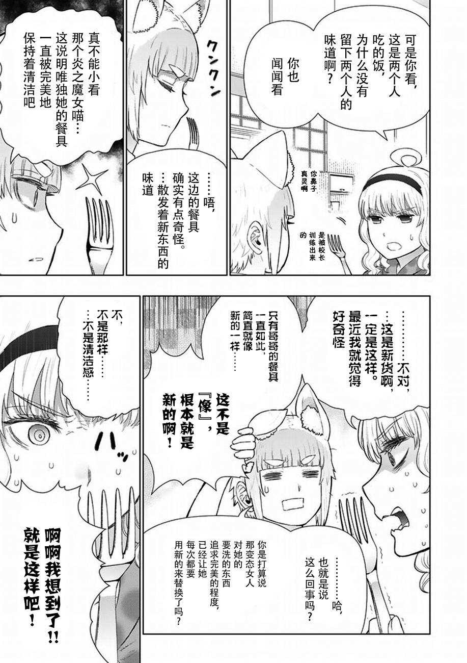 第59话8