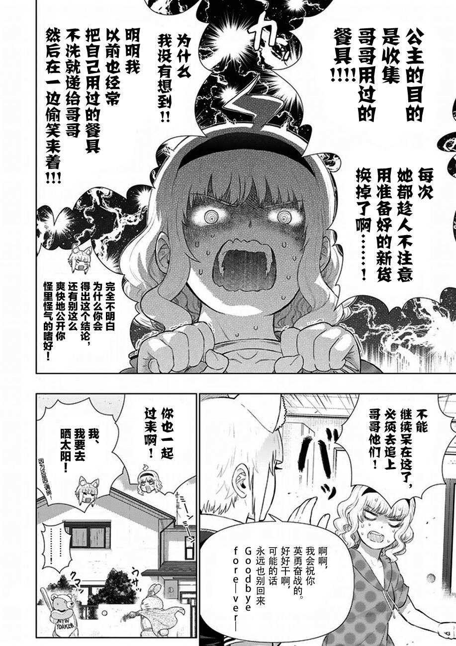 第59话9