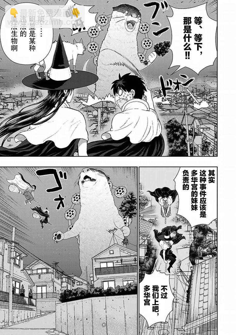 第60话10