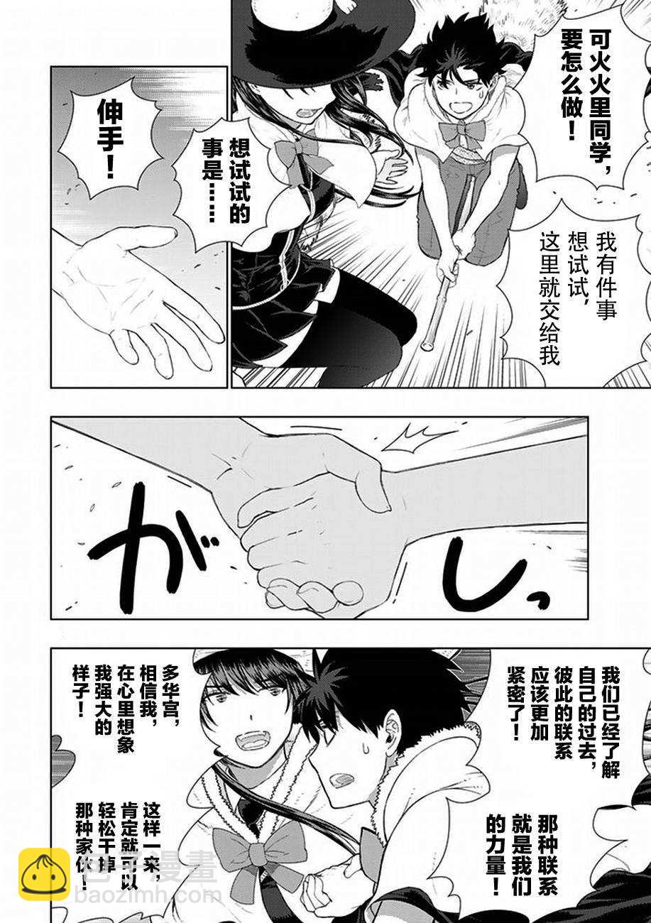 第60话11