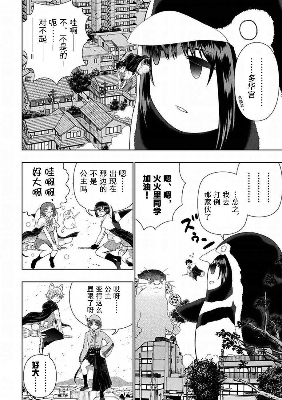 第60话14