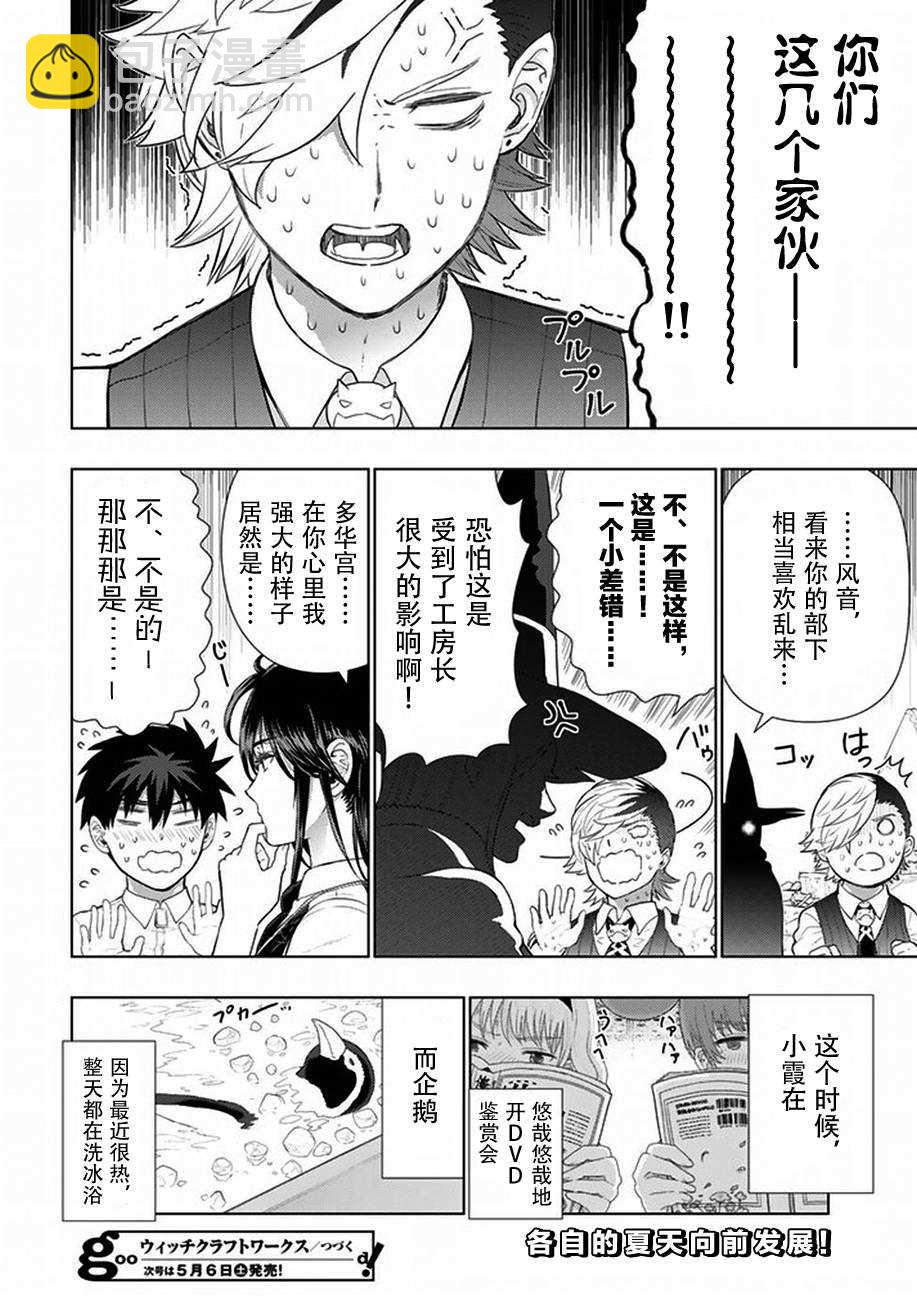 第60话19