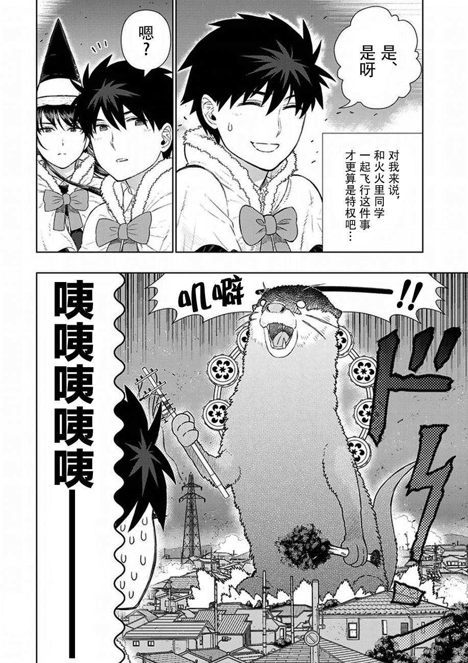 第60话9