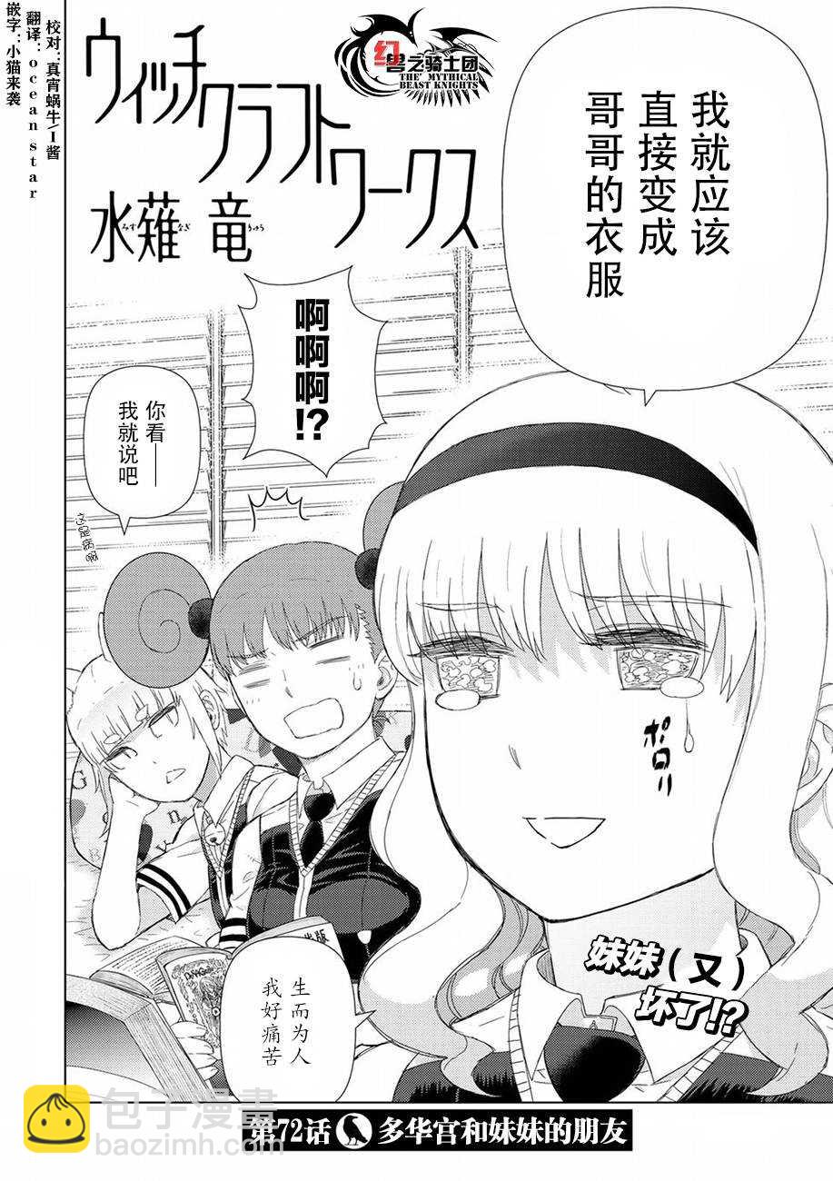 第72话1