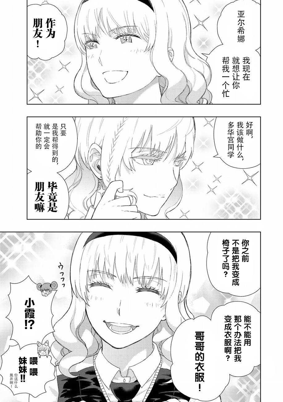 第72话10