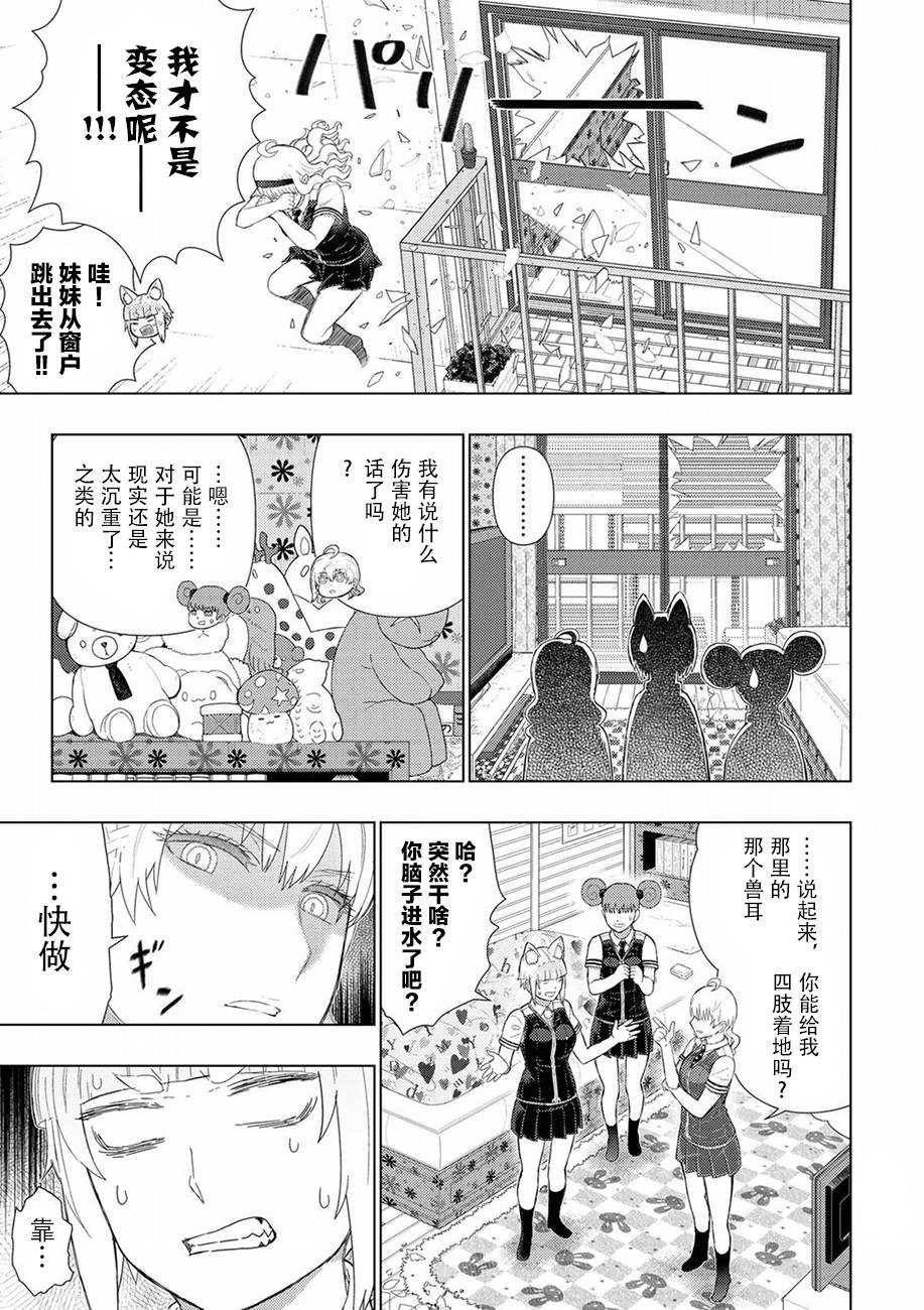 第72话14