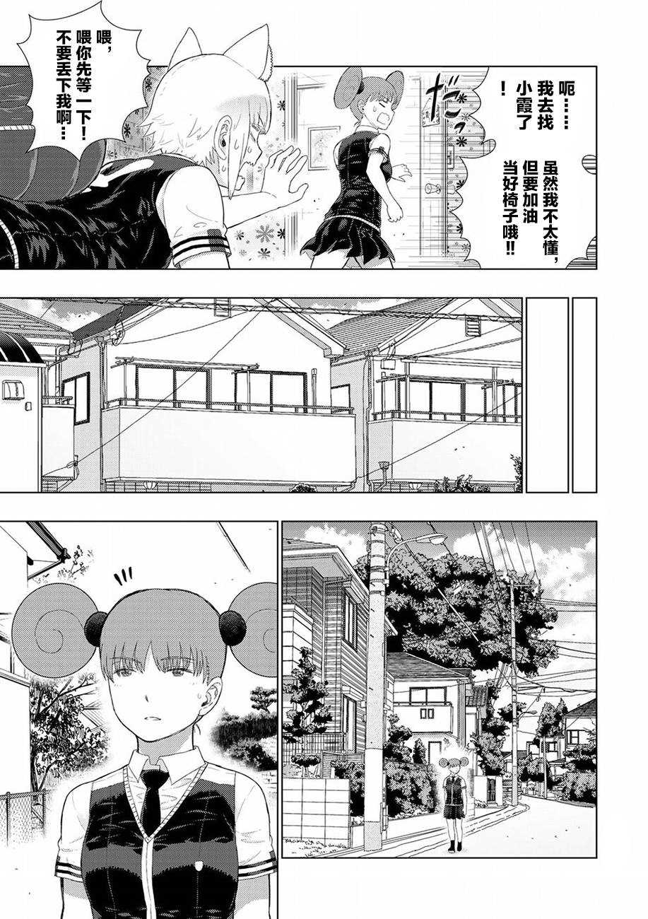 第72话16