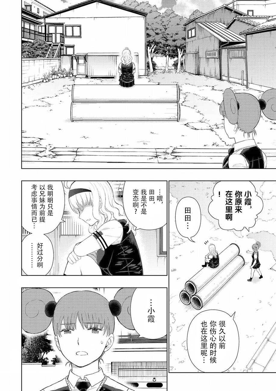 第72话17
