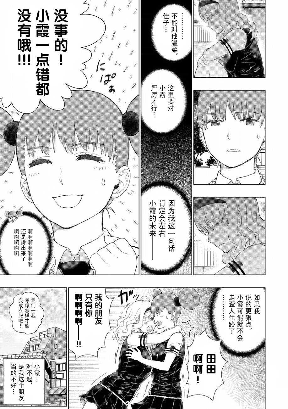第72话18