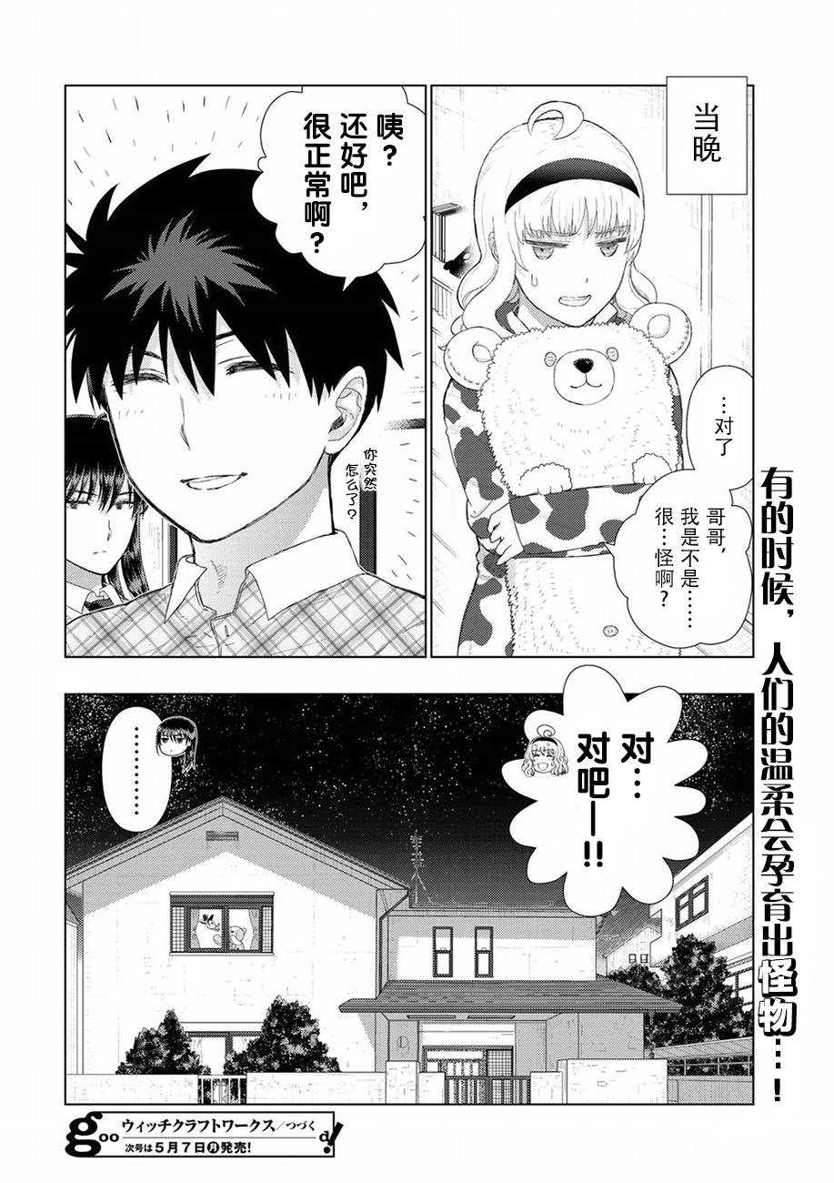 第72话19