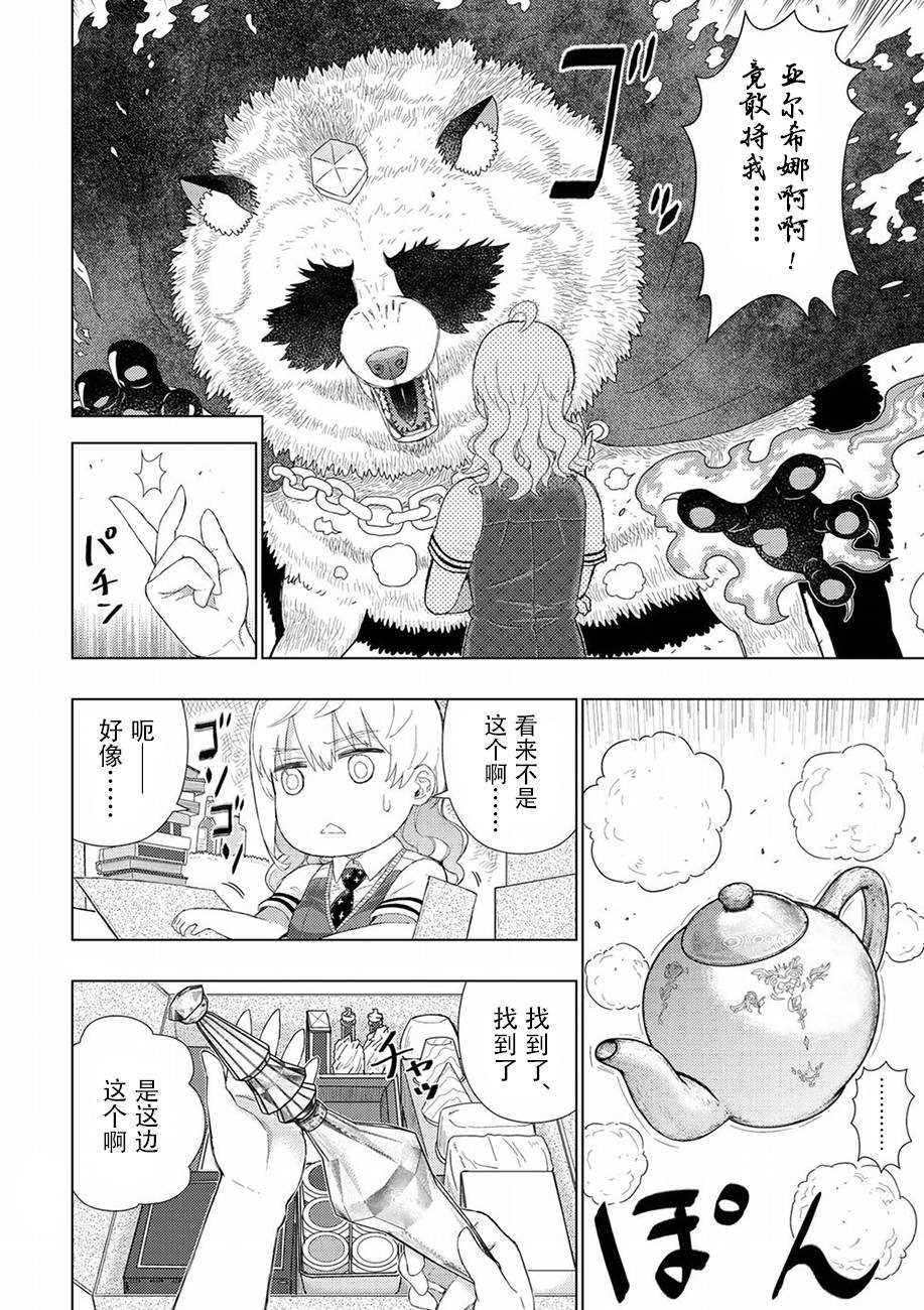 第72话3