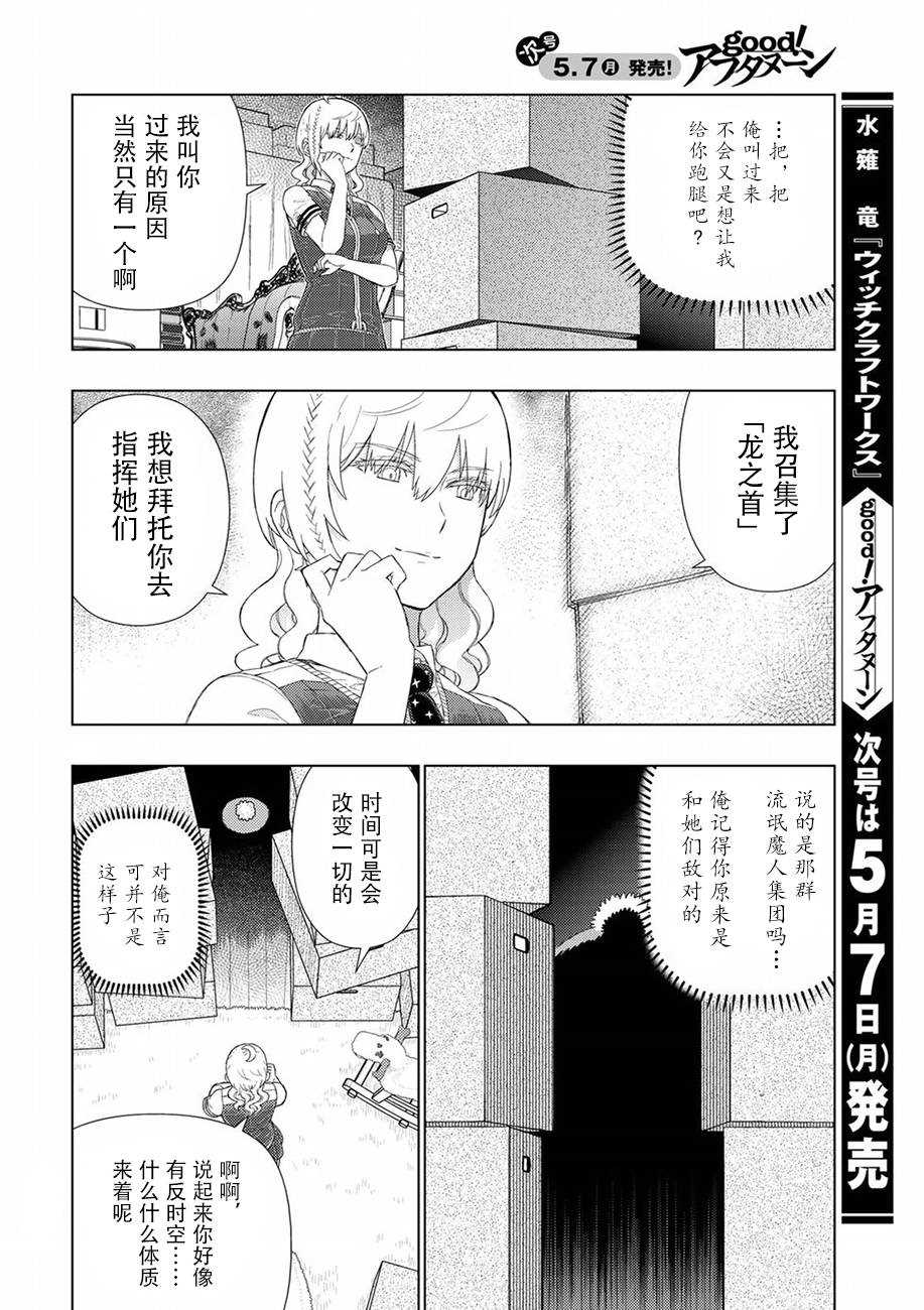 第72话5