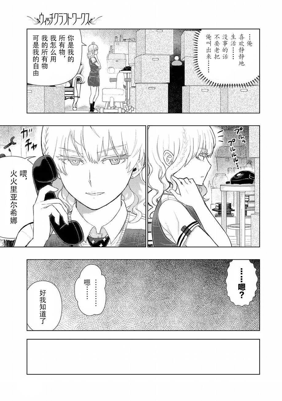 第72话6