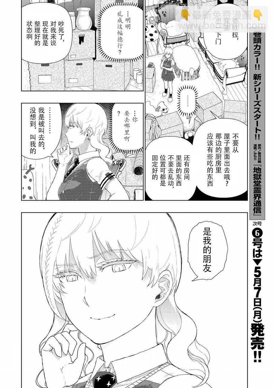 第72话7