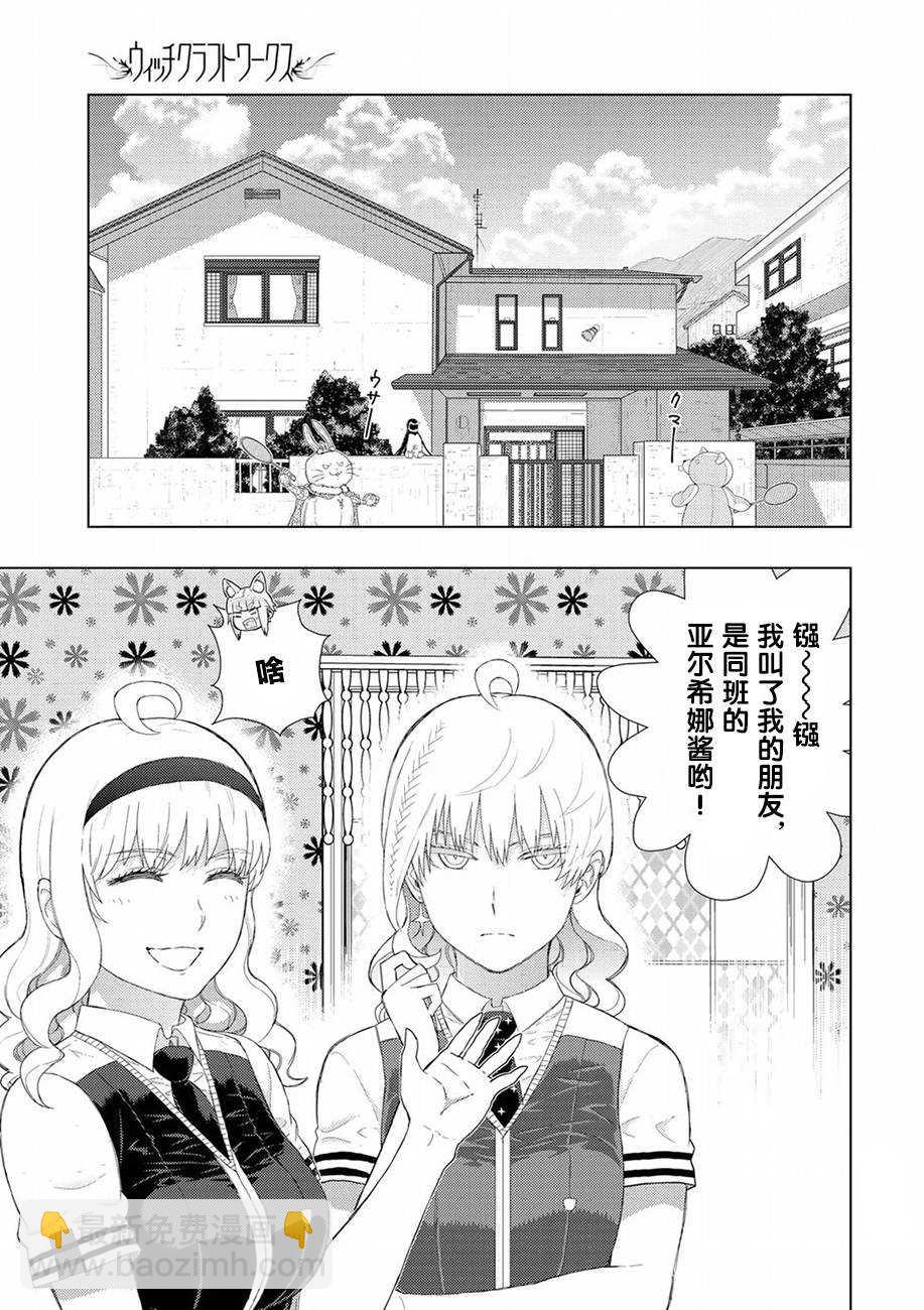 第72话8