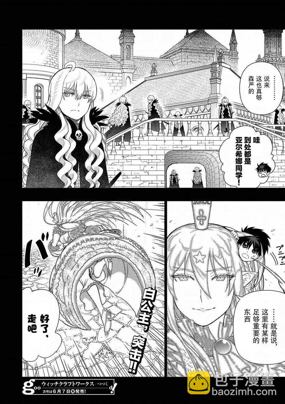 第73话11