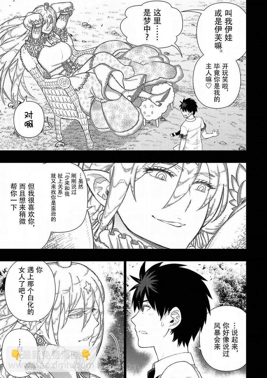第73话2